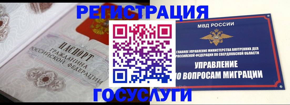 регистрация для дет. сада в Можге