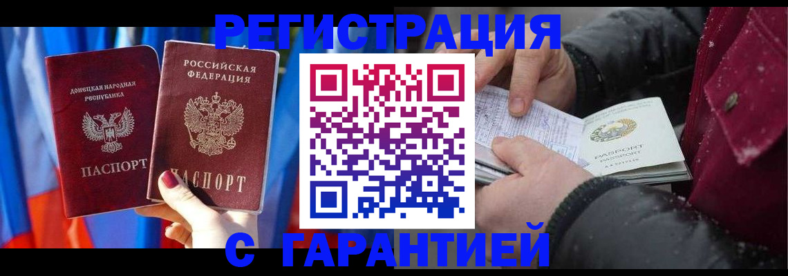 временная прописка в Можге