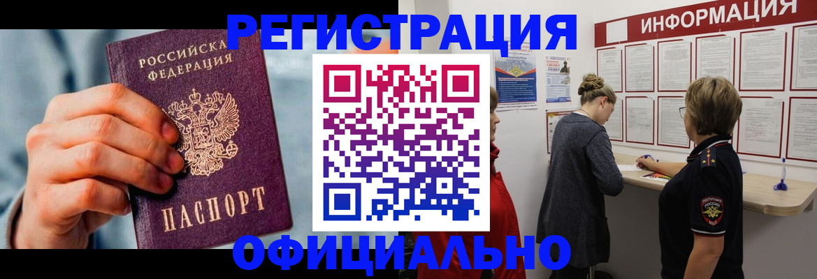 прописка для военкомата в Можге